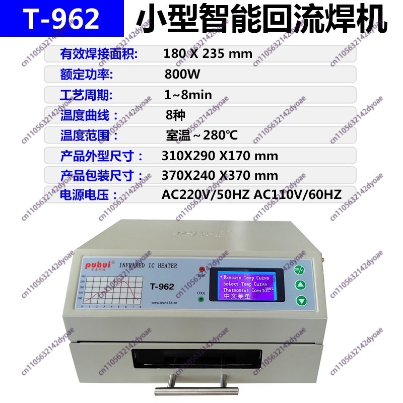 Chauffe-prise infrarouge IC 11 - Infrared Bga Rework Station avis et prix